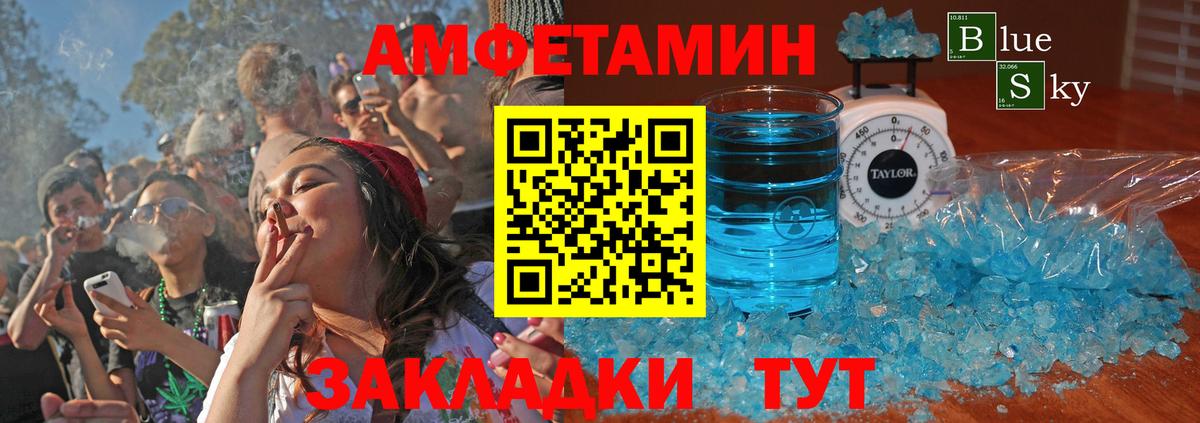 Amphetamine Premium Когалым
