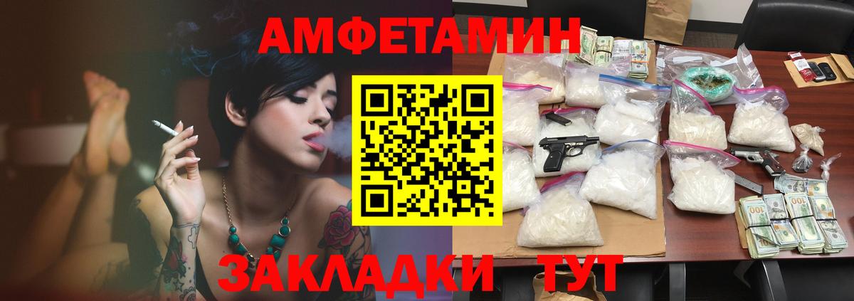 АМФ  Amphetamine  Когалым  Вход с VPN  АМФ 98% 