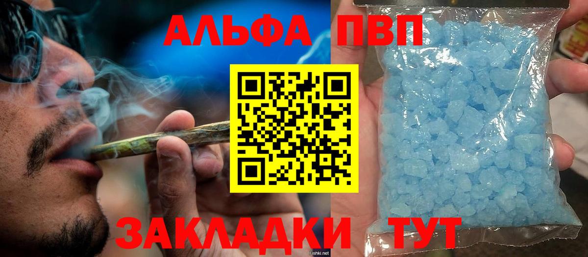 дарнет шоп  Вход с VPN  APVP СК  Когалым  Alpha-PVP СК 
