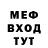 Меф мяу мяу 4 MMC Ricerdas Juganson