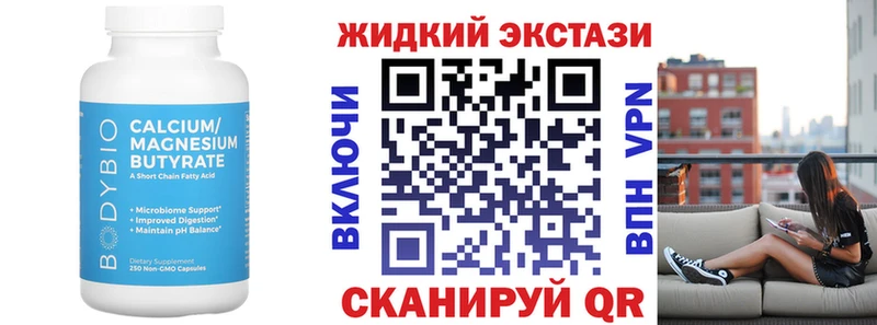 БУТИРАТ оксибутират Когалым
