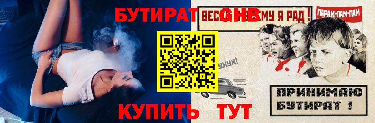 Бутират жидкий экстази  Вход с VPN  Когалым 