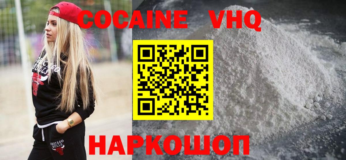 Cocaine Columbia  Вход с VPN  Cocaine VHQ  Когалым 