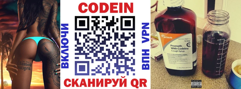 Кодеиновый сироп Lean напиток Lean (лин)  Когалым 