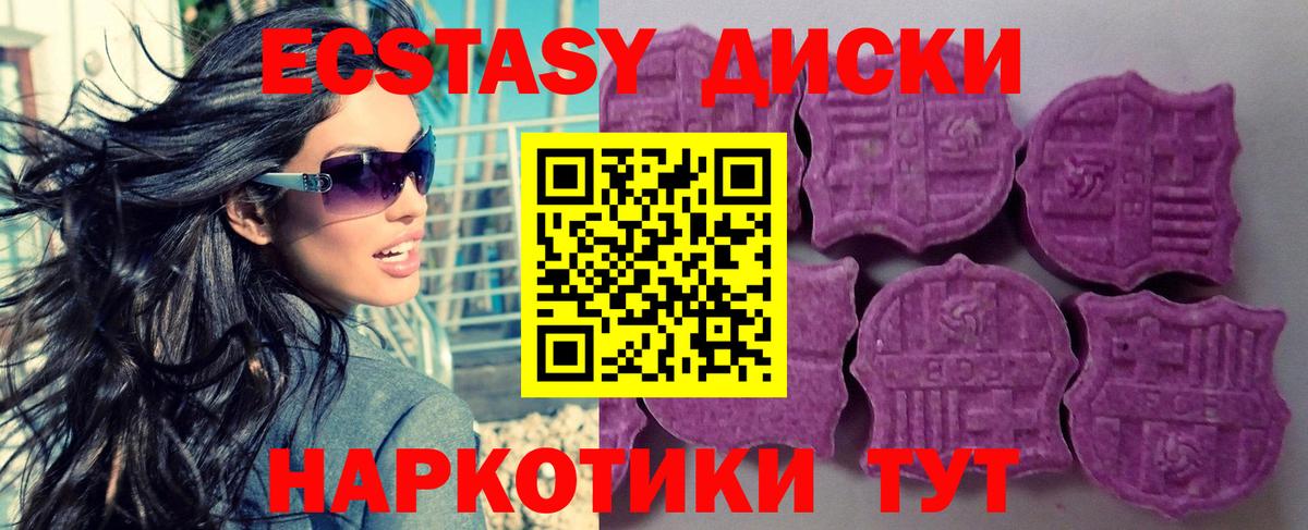 Когалым  ЭКСТАЗИ диски  Вход с VPN  как найти закладки  Экстази диски 