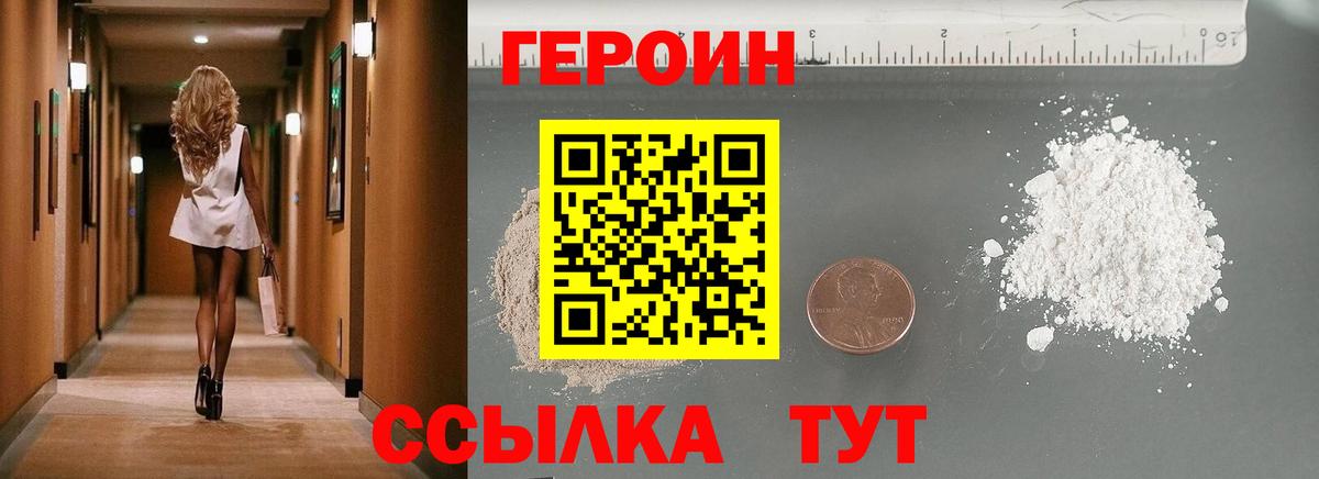 Когалым  Героин герыч  Вход с VPN 