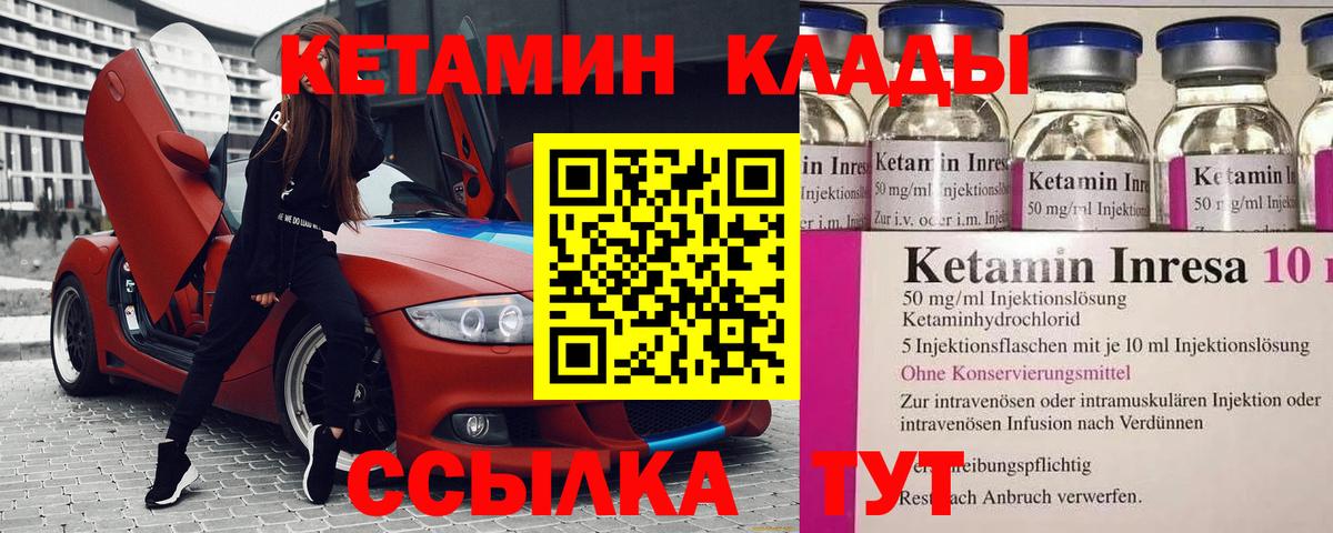 Когалым  Кетамин VHQ  Вход с VPN 