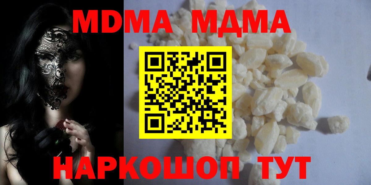 МДМА молли  Вход с VPN  МДМА VHQ  Когалым 