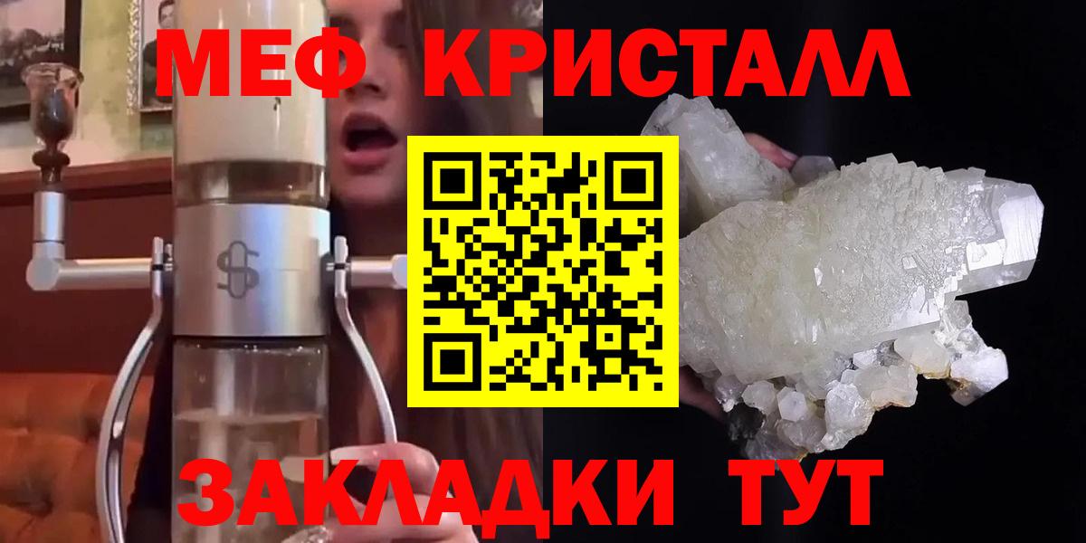 Меф мука Когалым