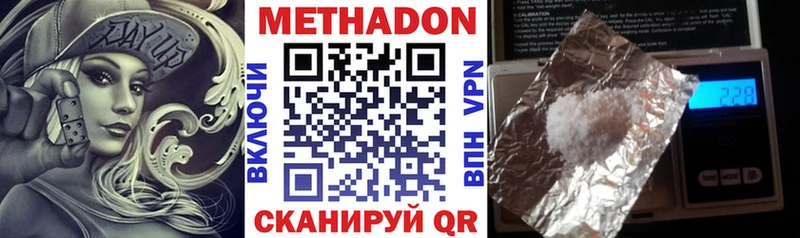 Метадон кристалл Когалым