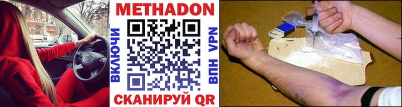 Метадон белоснежный  Когалым 