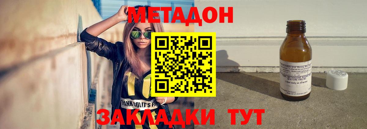 Метадон methadone  Вход с VPN  Когалым  МЕТАДОН VHQ 