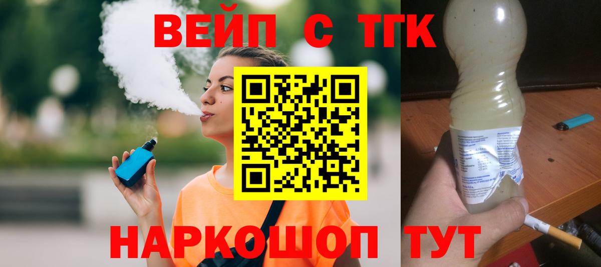 Дистиллят ТГК THC oil  Дистиллят ТГК концентрат  Когалым  Вход с VPN 